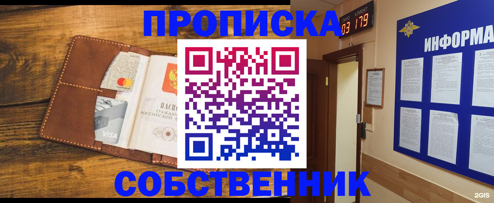 временная регистрация законно в Исилькуле