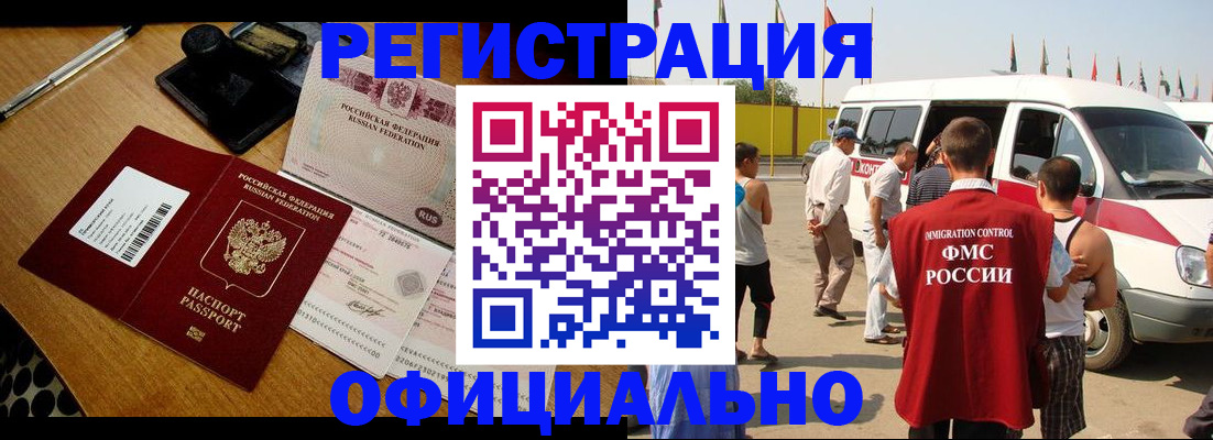 прописка законно в Исилькуле