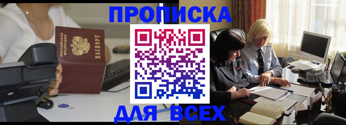 временная регистрация недорого в Исилькуле