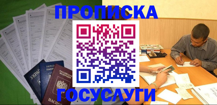 временная регистрация законно в Исилькуле