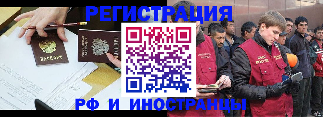 прописка регистрация в Исилькуле