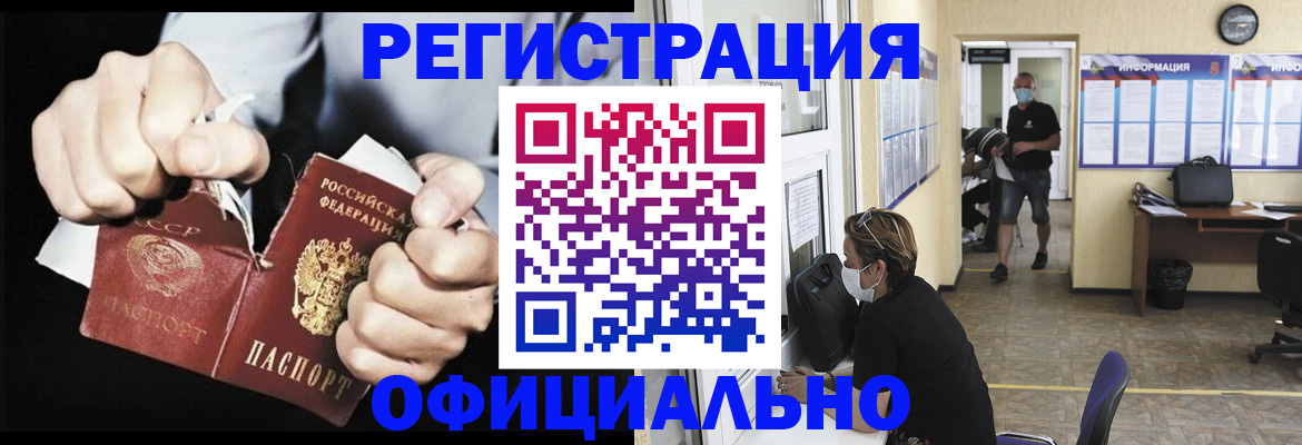 временная регистрация надежно в Исилькуле